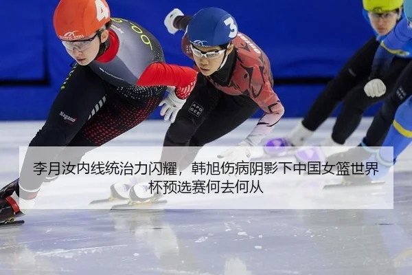 li-yue-ru-nei-xian-tong-zhi-li-shan-yao-han-xu-shang-bing-yin-ying-xia-zhong-guo-nv-lan-shi-jie-bei-yu-xuan-sai-he-qu-2-398.jpg