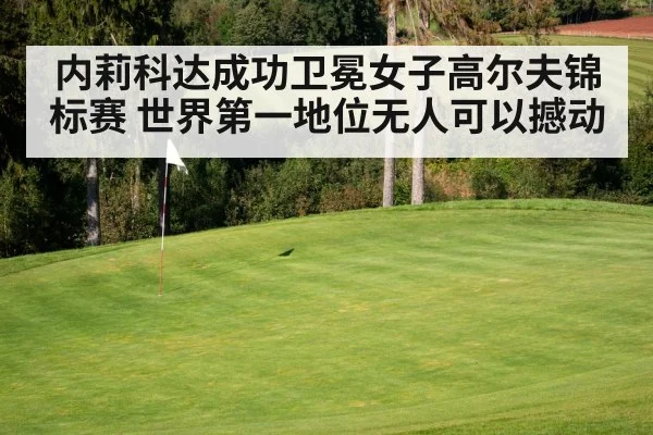 golf course green flag